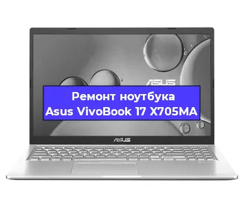 Замена разъема питания на ноутбуке Asus VivoBook 17 X705MA в Новосибирске